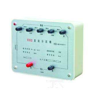 现货直销FJ12 直流分压箱电阻分压器分压器低电压分压器