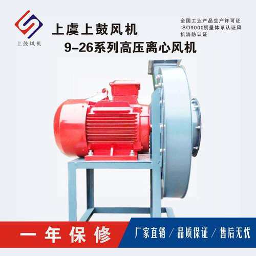 高压离心风机物料输送鼓风机 9-26-5.6A 2P/22kw 6030m3/h 7870Pa