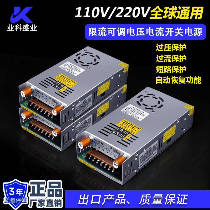 限流可调电压电流480W数显开关电源0-24V0-36V0-48V0-80V0-120V