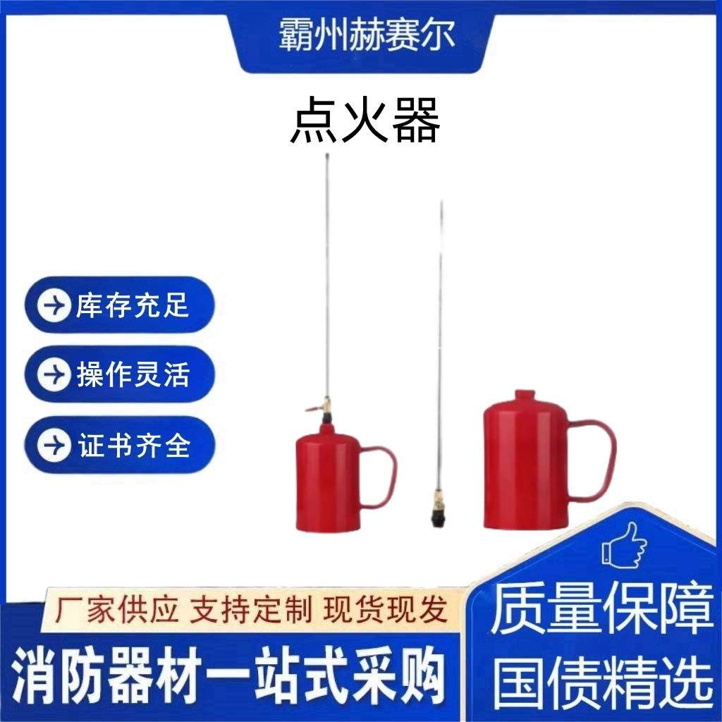 森林（草原）火灾扑救点火器森林引火机手提烧荒器滴油式点火器
