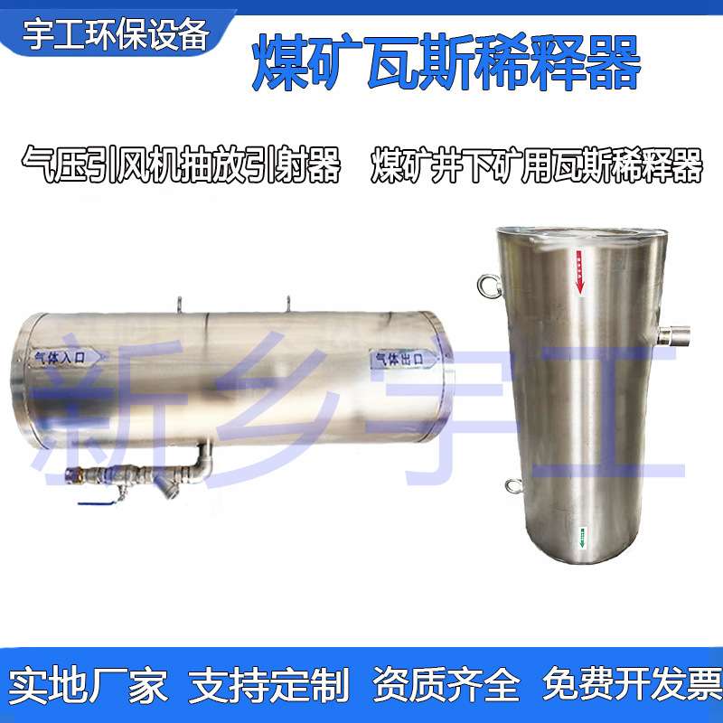 煤矿井下粉尘引射式瓦斯稀释器压风抽放引射器矿用气压引风排渣器
