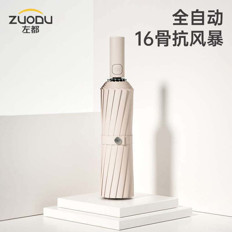 左都全自动雨伞男折叠伞女晴雨两用结实森系复古简约加大加固加厚