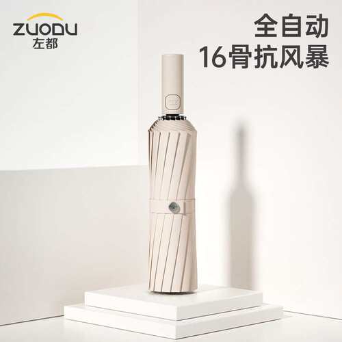 左都全自动雨伞男折叠伞女晴雨两用结实森系复古简约加大加固加厚
