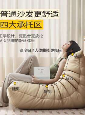 fLE休闲椅毛毛虫可躺可睡客厅阳台卧室懒人沙发榻榻米单人