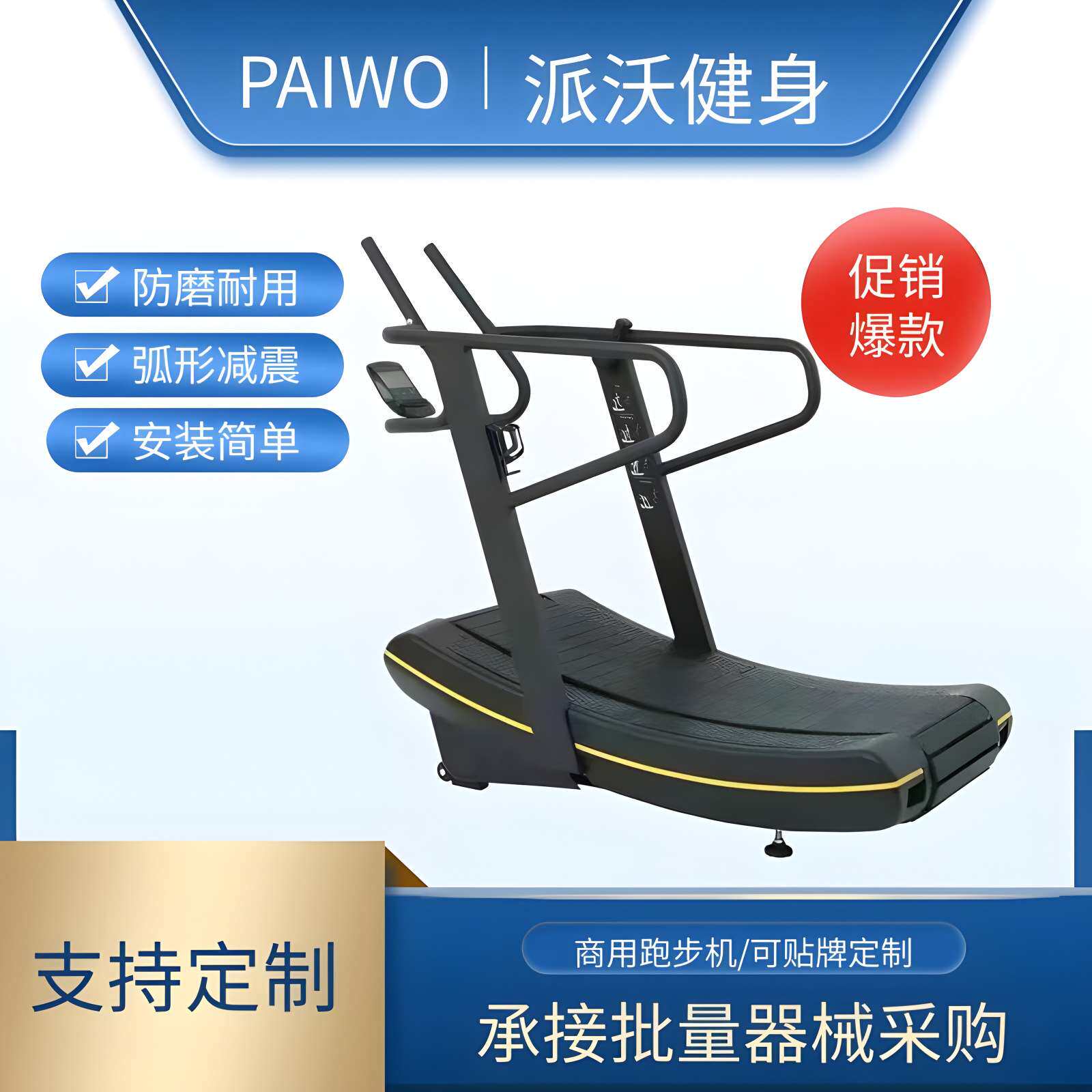 商用曲面跑步机健身房用弧形无重力机械履带式商用无动力跑步机