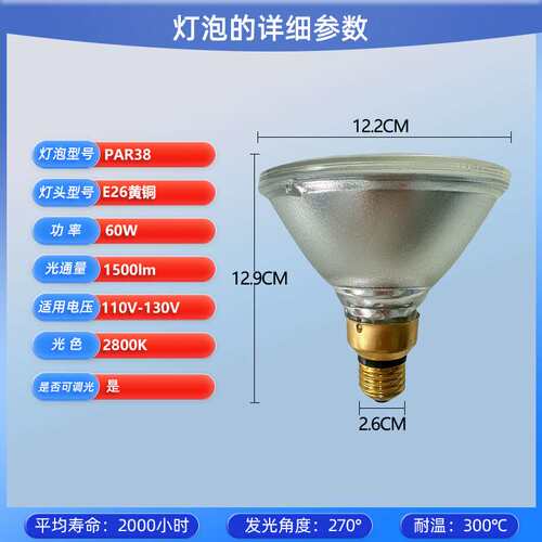 PAR38 泛光灯 60W 120V 长寿命 可调光 E26 底座,2800k 暖白色