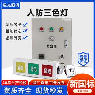 AC通风方式信号控制箱AS人防三色灯箱指示灯防爆呼唤按钮应急灯