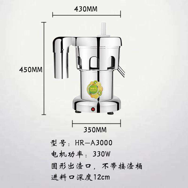 家用商用不锈钢果蔬榨汁机3000A电动多功能榨汁分离器果汁机出口