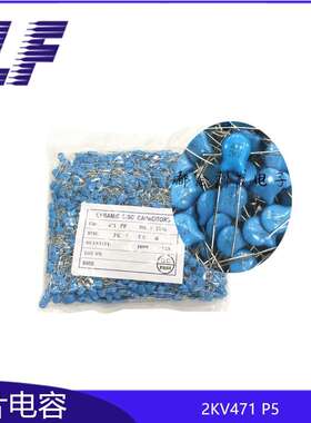 Y1电容 2KV471 2000V 470PF P5 高压瓷片电容 磁片电容 系列齐全