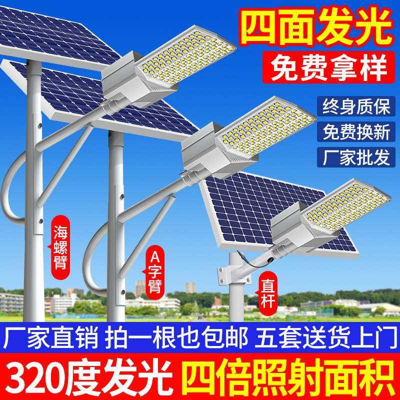 太阳能路灯户外灯6米led家用灯道路灯庭院灯灯笼灯强光太阳能板,鲜花速递/花卉仿真/绿植园艺,割草机/草坪机,淘宝优惠券,粉丝福利购,淘宝优惠卷