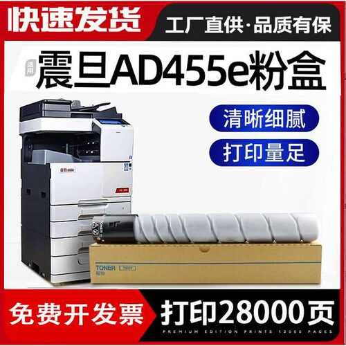 适用震旦ADT-455e AD455E AD555E AD655E复印机进口墨粉碳粉 粉盒
