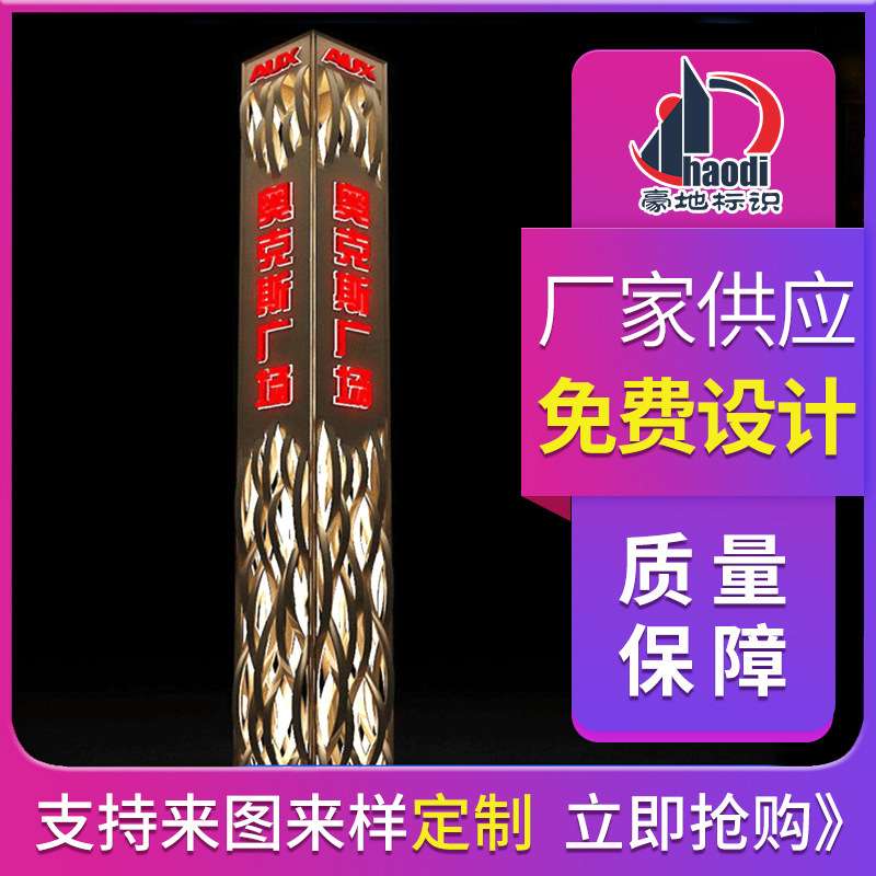 户外标识牌 导向牌立式发光字 制作不锈钢牌大型户外 广告牌