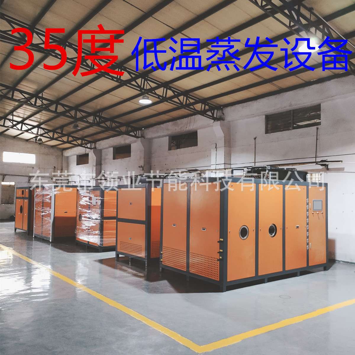 低温蒸馏设备 真空蒸馏  高盐废水重金属废水蒸发器 分离除盐器