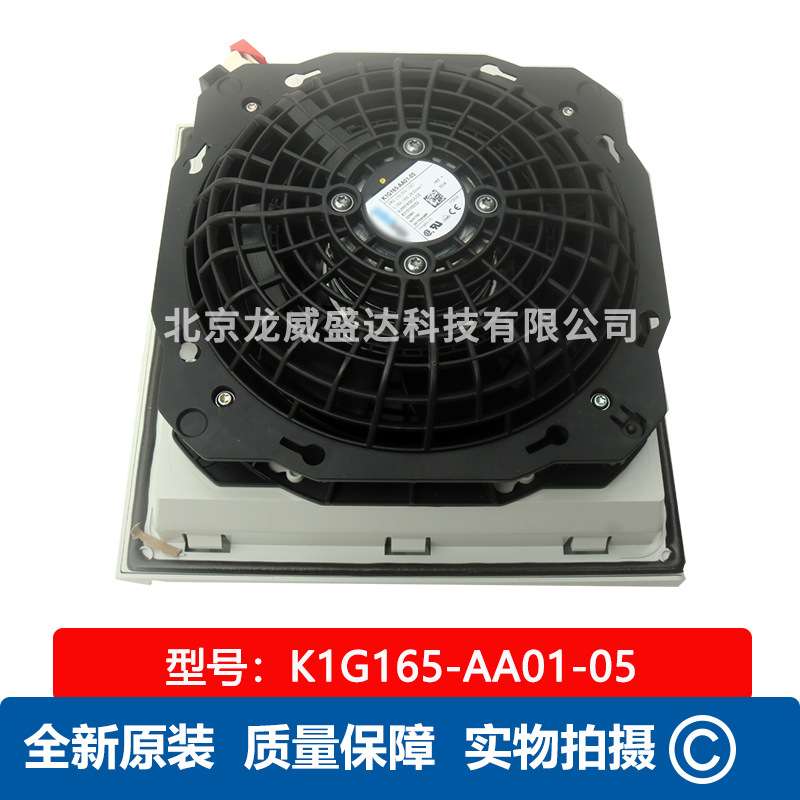 K1G165-AA01-05 轴流风机 通风散热工业风扇 现货供应售后保障24V