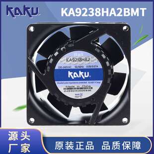 KAKU卡固KA9238HA2 0.08A 220V电柜排仪器风扇滚珠轴承92*92*38mm