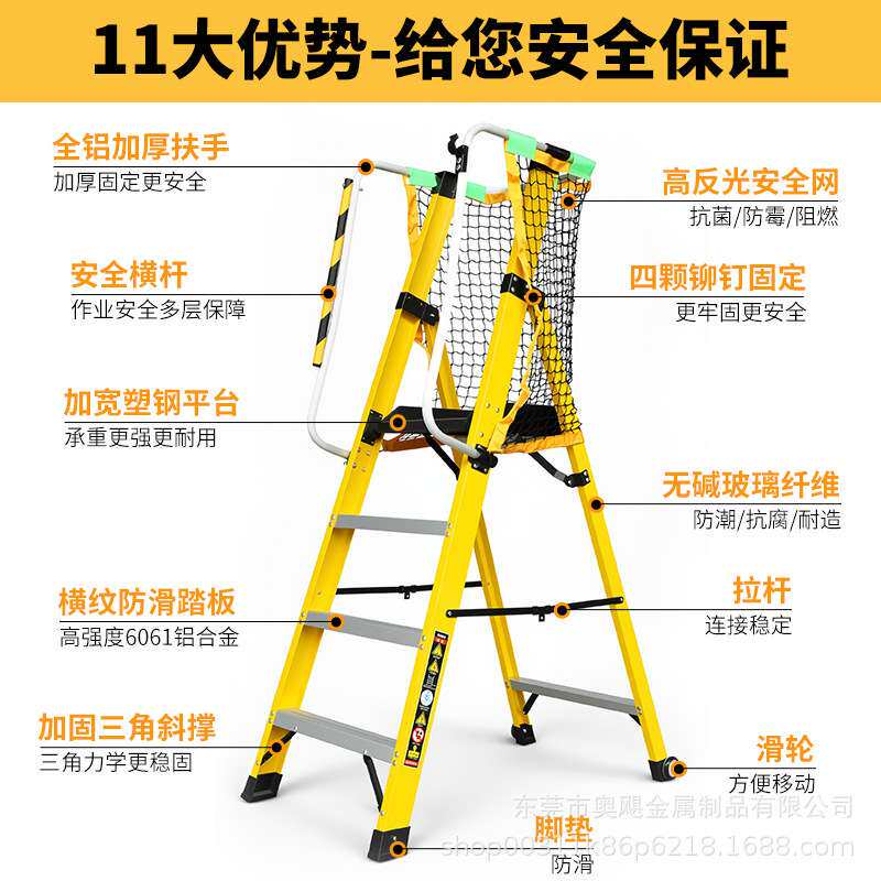 玻璃钢绝缘平台梯电工程带扶手登高安全施工可折叠人字梯绝缘梯