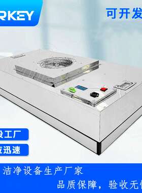 半导体设备FFU风机过滤单元无尘无菌不锈钢可调速直流EFU净化机组