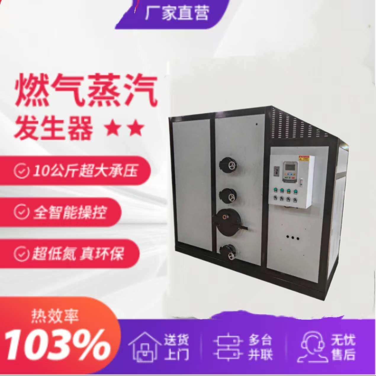 生物质蒸汽发生器水泥养护食品蒸煮酿酒挂烫机洗车蒸汽锅炉