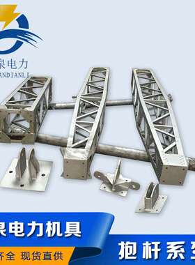 扬州聚泉400*400铝合金内悬浮抱杆金属抱杆许用轴压大于100kn