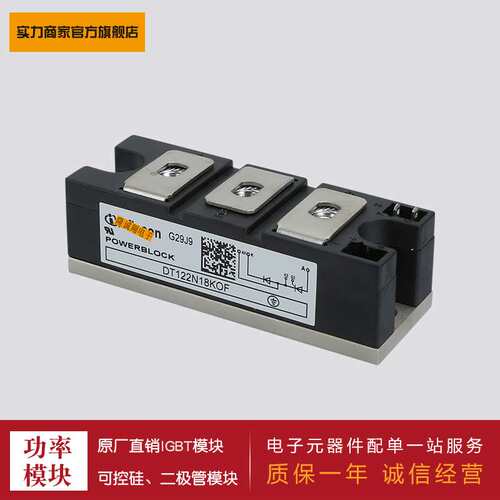 可控硅DT61N12KOF 92 104 106 122 142 150N12 18 20 22 24 26KOF