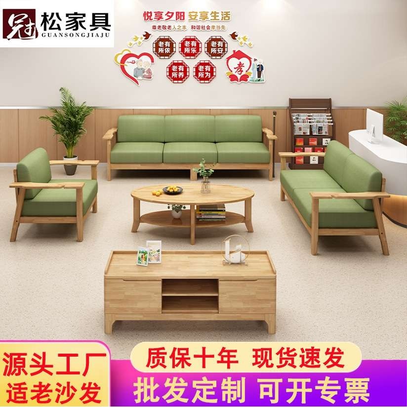 实木适老沙发康养中心组合沙发客厅可拆洗养老院木宽扶手老人沙发,玩具/童车/益智/积木/模型,遥控车升级件/零配件,淘宝优惠券,粉丝福利购,淘宝优惠卷