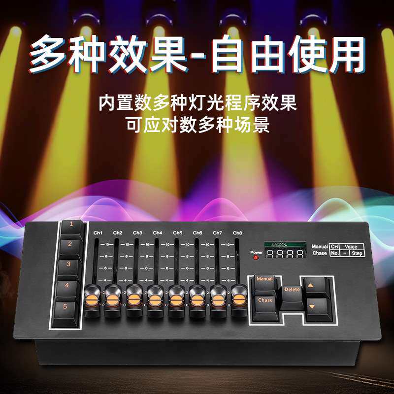 DMX512灯光控台迷你简易充电电池舞台灯光控制器舞台演出调光台