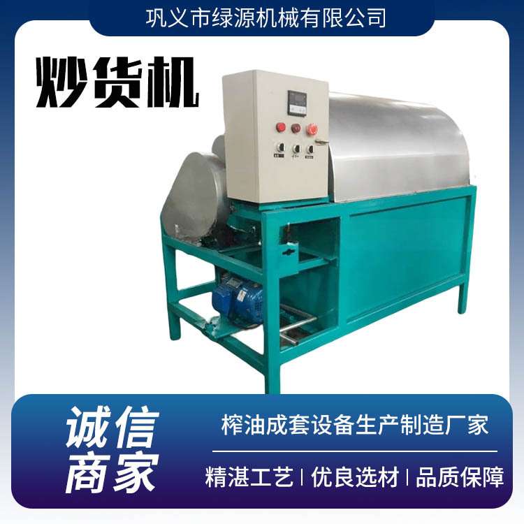 厂家货源全自动炒货机 不锈钢滚筒炒五谷杂粮机器 芝麻菜籽炒货机