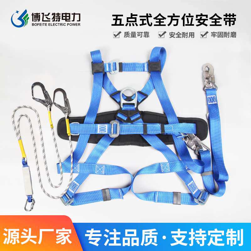 高空作业安全带五点式户外安全绳套装全身式耐磨绳子带挂钩保险带