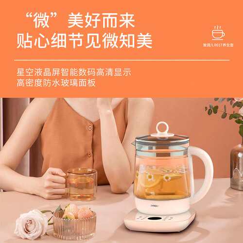 邻鹿养生壶LR017家用多功能全自动玻璃办公室1.5L容量煮茶器茶煮