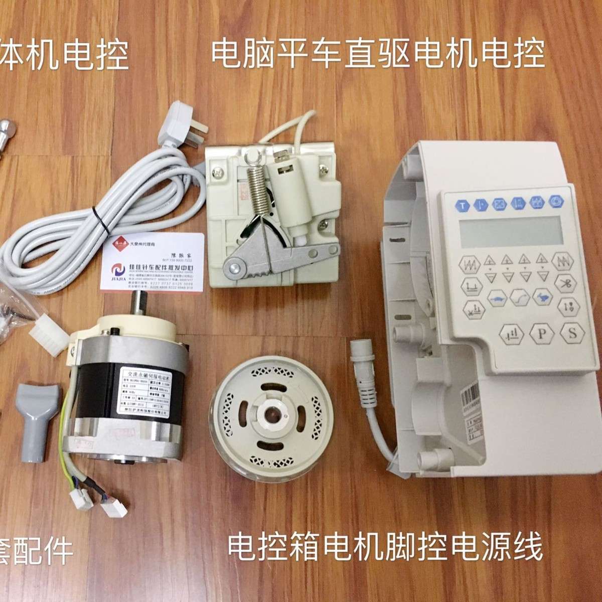 正宗沪龙电控箱一体机电机缝纫机工具脚踏踏脚器中捷直驱电脑车