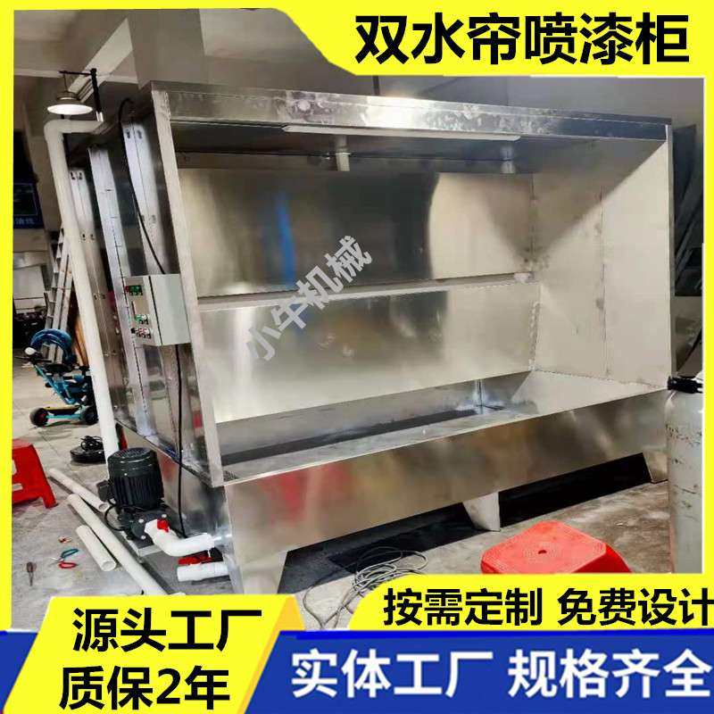 双水帘柜五金家具喷油喷漆柜木板玻璃打磨台不锈钢水帘箱循环系统,鲜花速递/花卉仿真/绿植园艺,割草机/草坪机,淘宝优惠券,粉丝福利购,淘宝优惠卷