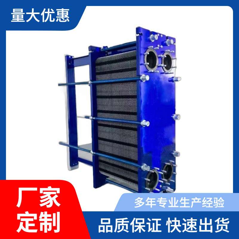 厂家供应电力系统M20M板式换热器及换热机组 暖通行业热交换器