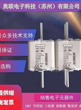 3NE1447-2 3NE1437-2 3NE1438-2 3NE1448-2熔断器热卖中