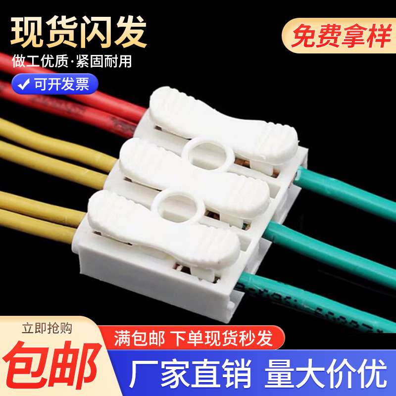 三进六出ZQ-3P自锁端子 三位接线柱免螺丝双压插拔式接线端子