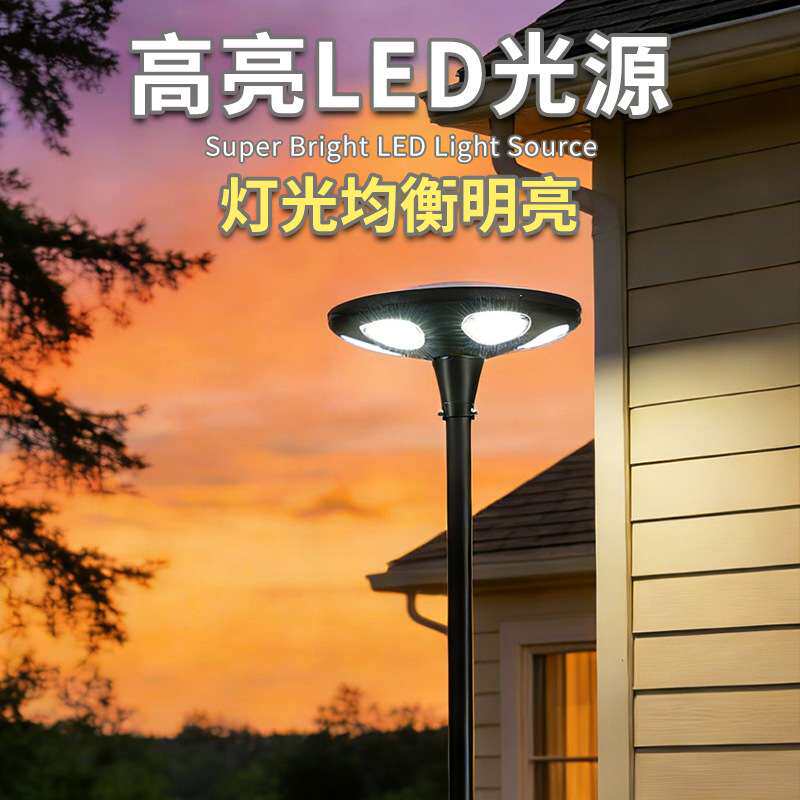 圆形一体化太阳能庭院路灯头 LED小路灯高亮小区公园UFO飞碟灯
