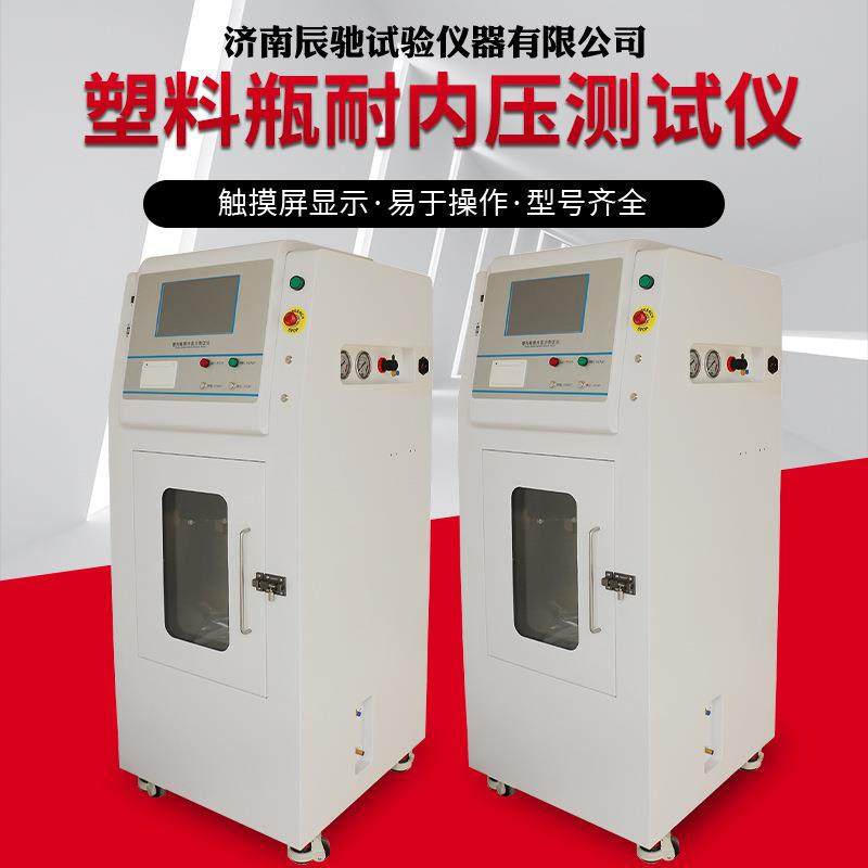 塑料瓶耐内压测试仪触摸屏显示易于操作型号齐全压力测试仪,机械设备,试验机,淘宝优惠券,粉丝福利购,淘宝优惠卷