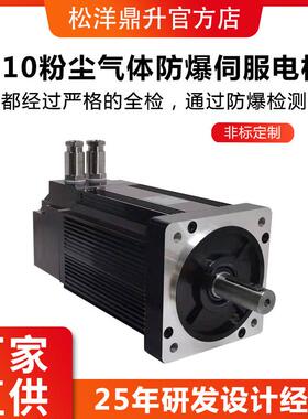 煤矿军工交直流防爆伺服电机750w防爆伺服电机套装IP65转速3000rp