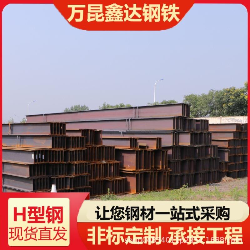 成都现货供应q235BH型钢规格多样工程建设国标250H镀锌钢梁钢柱