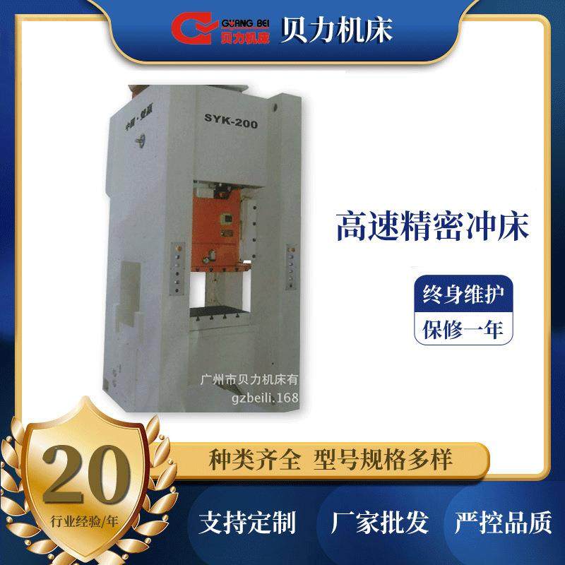 闭式单点高精密冲床开式深喉固定台高性能厂家供应,五金/工具,机床,淘宝优惠券,粉丝福利购,淘宝优惠卷