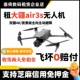 出租大疆无人机AIR3S租赁高清双摄航拍芝麻免押air3s旅行无人机租
