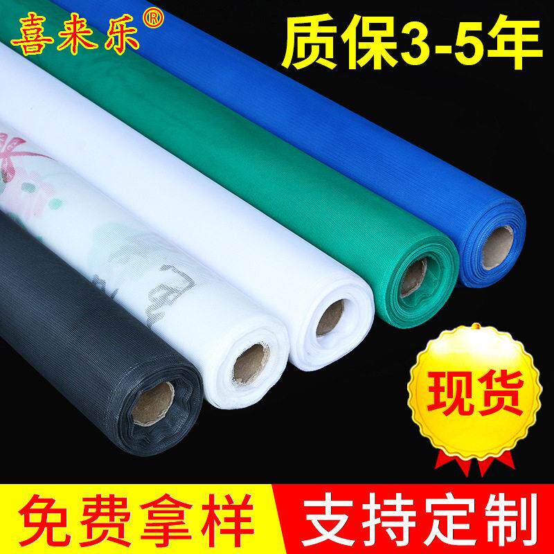 厂家20目化纤多规格加厚家用养殖场防蚊防虫隐形纱窗网纱网