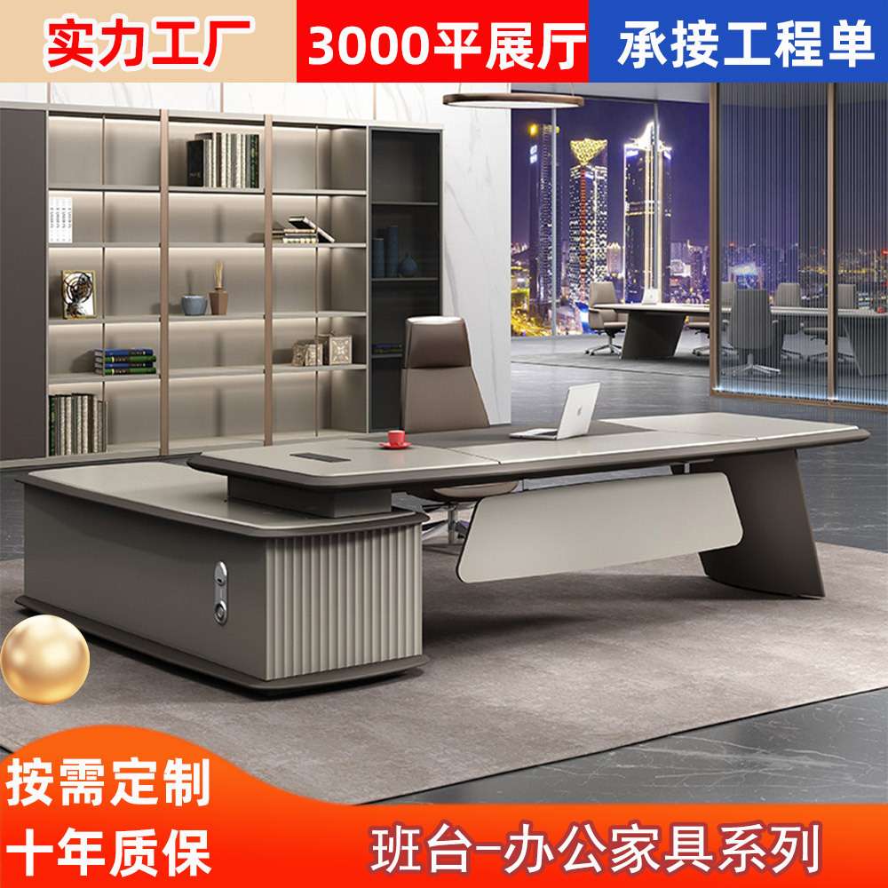 老板桌总裁桌子简约现代经理办公家具大班台大气轻奢办公桌椅组合