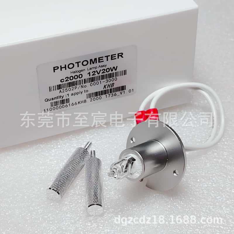 原装科华C2000 KHB12V 20W全自动生化仪光源灯泡TN-86272 兼容灯
