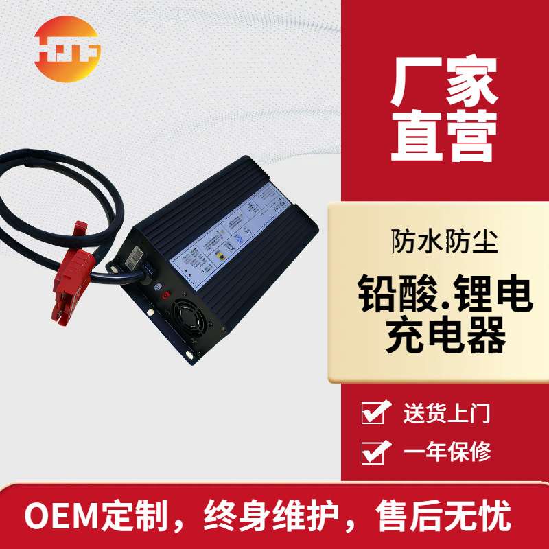 24V25A电动三轮车充电器机器人扫地机清洁设备电池充电机厂家直销