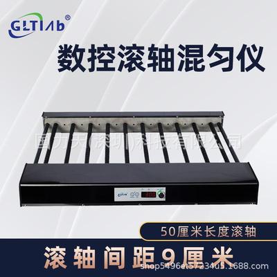 国力天 整机不锈钢大型数控宽轴距滚轴混匀仪 滚瓶机 TR10-950