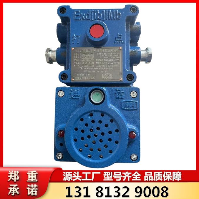 KXH127（A）矿用隔爆兼本安型声光信号器淮南中煤原厂直发