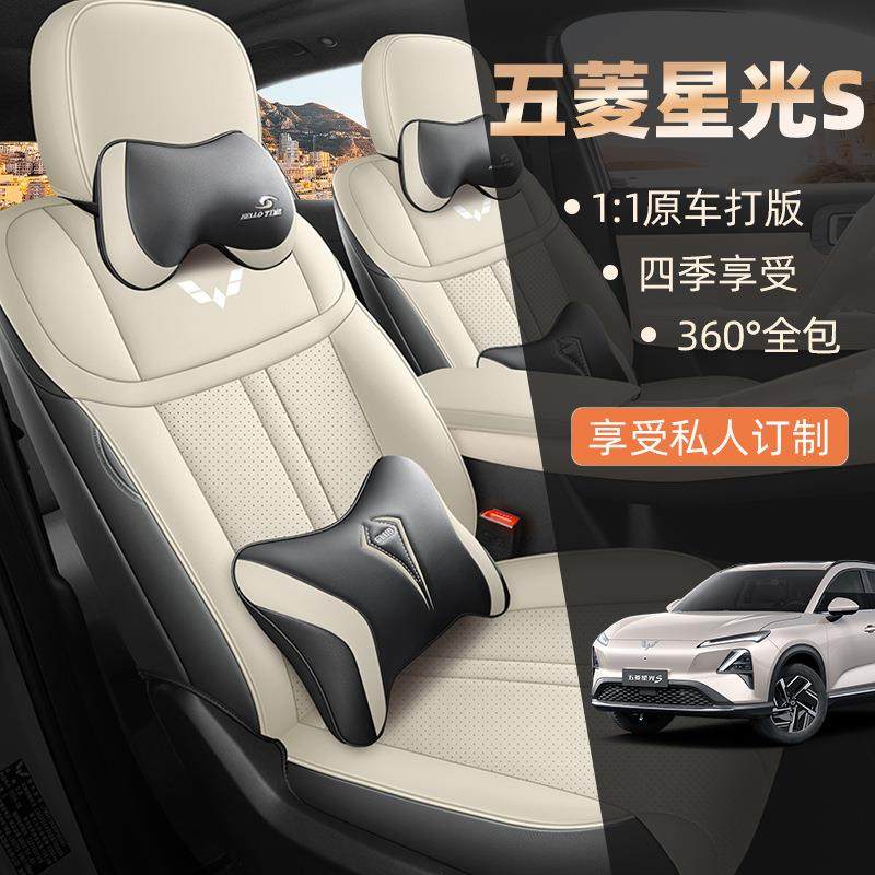 新款五菱星光s专用汽车座套四季通用坐垫透气打孔座椅套垫后排