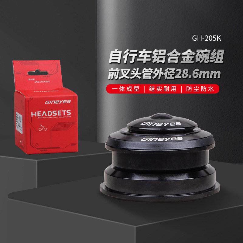 景晔培林碗组前叉头管44-50.6mm小锥管超润山地半隐藏车头碗组