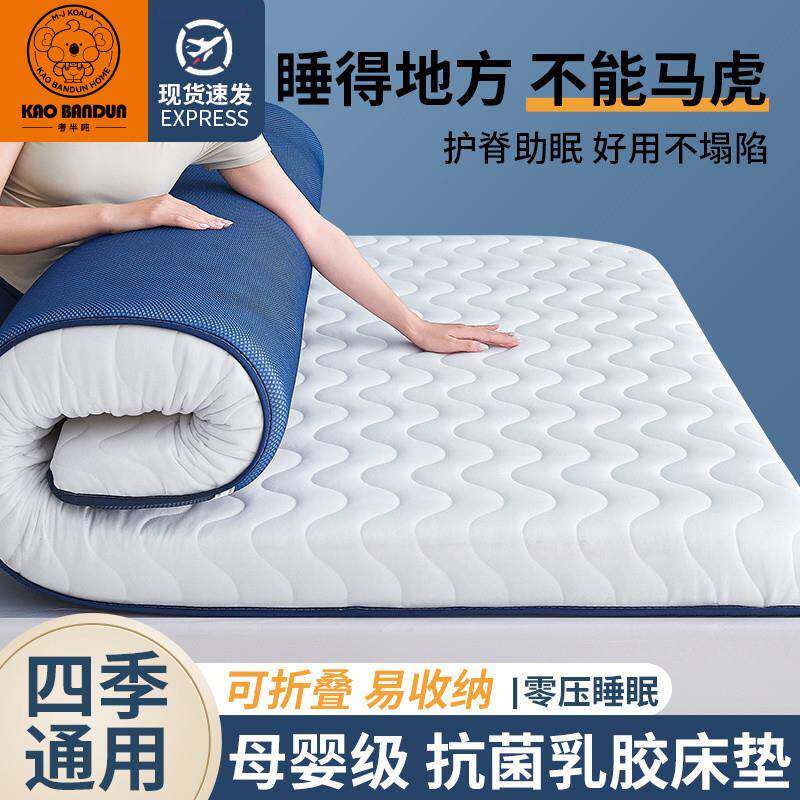 考半吨加厚家用乳胶床垫租房软垫专用宿舍单人榻榻米学生宿舍垫子