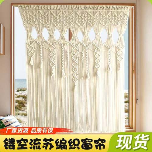 成品编织线帘编织门帘窗帘挂毯波西米亚客厅家用装饰玄关隔断线帘